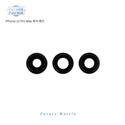 iPhone 12 Pro Max 후카렌즈