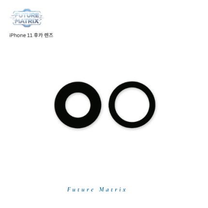 iPhone 11 후카렌즈