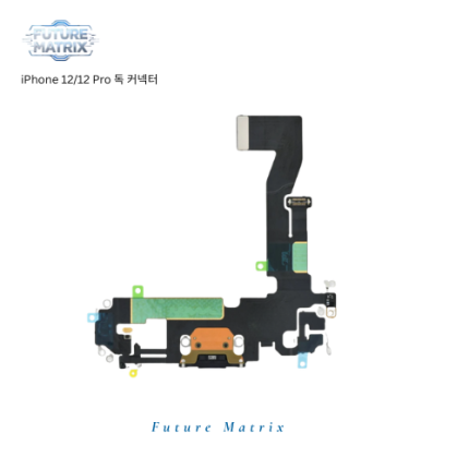 iPhone 12/12 Pro  독커넥터