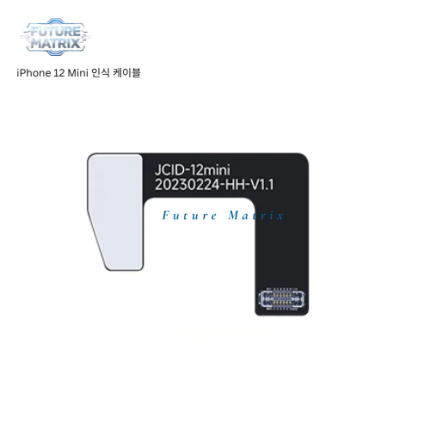 iPhone 12 Mini 인식 케이블