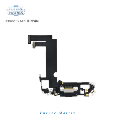 iPhone 12 Mini 독커넥터