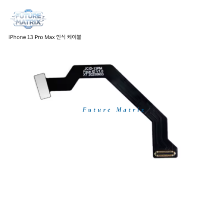iPhone 13 Pro Max 인식 케이블