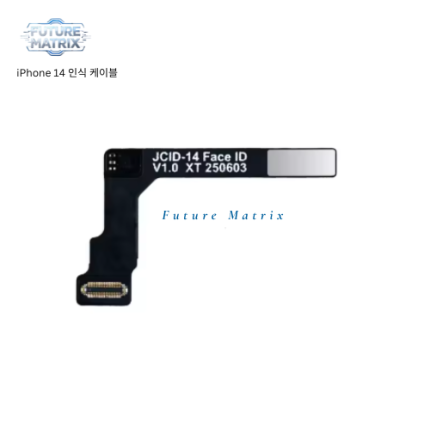 iPhone 14 인식 케이블