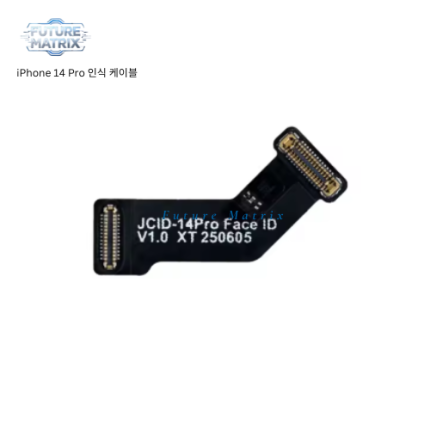 iPhone 14 Pro 인식 케이블