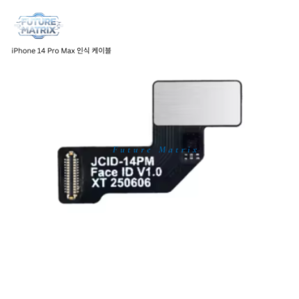 iPhone 14 Pro Max 인식 케이블