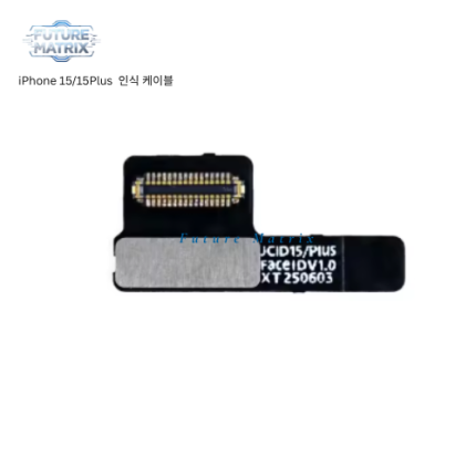 iPhone 15/15 Plus 인식 케이블