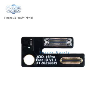 iPhone 15 Pro 인식 케이블