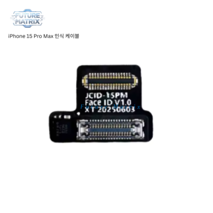 iPhone 15 Pro Max 인식 케이블