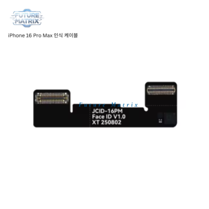 iPhone 16 Pro Max 인식 케이블
