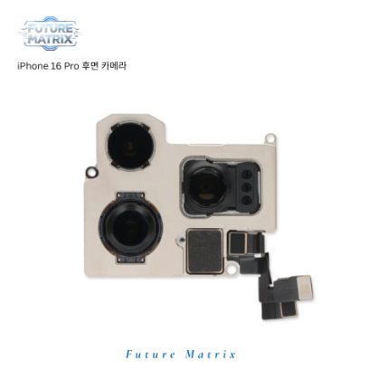 iPhone 16 Pro 후면카메라