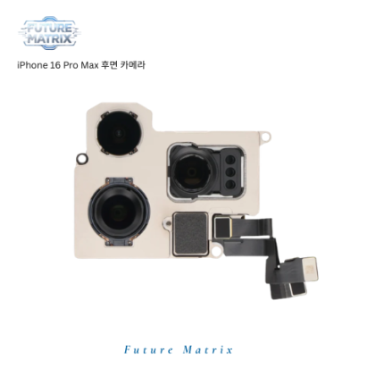 iPhone 16 Pro Max 후면카메라