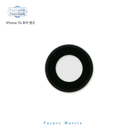 iPhone 7G 후카렌즈