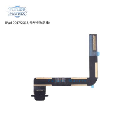 iPad 2017/2018 독커넥터