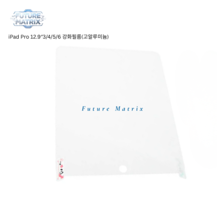 iPad Pro 12.9″3/4/5/6 강화필름(고알루미늄)
