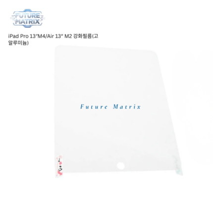 iPad Pro 13″M4/Air 13“ M2 강화필름(고알루미늄)
