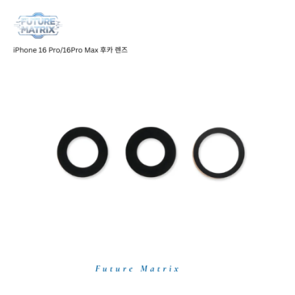 iPhone 16 Pro/16 Pro Max 후카렌즈