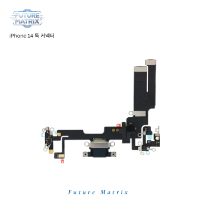 iPhone 14 독커넥터
