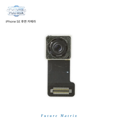 iPhone SE  후면카메라