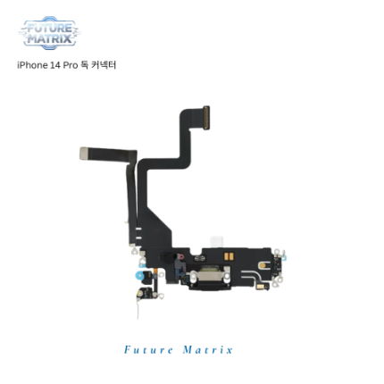 iPhone 14 Pro  독커넥터