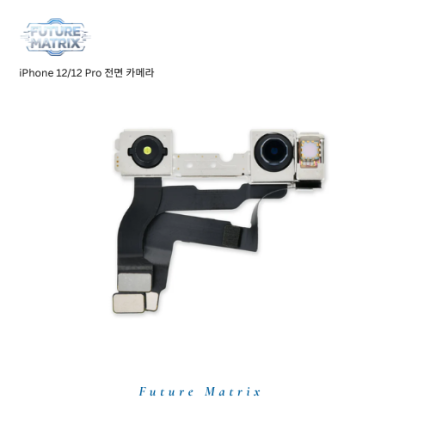 iPhone 12/12 Pro 전면카메라