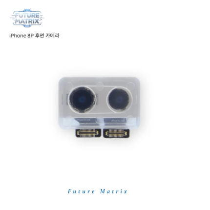 iPhone 8P  후면카메라