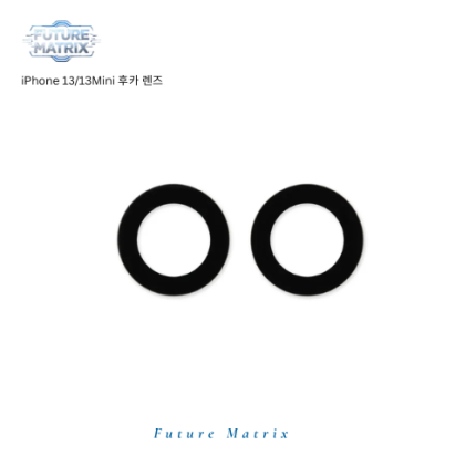iPhone 13/13 Mini 후카렌즈