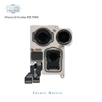 iPhone 15 Pro Max 후면카메라