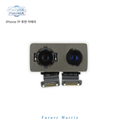 iPhone 7P  후면카메라