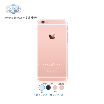 iPhone 6SP 하우징