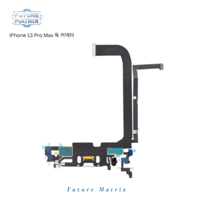 iPhone 13 Pro Max 독커넥터
