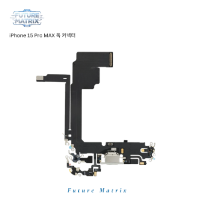 iPhone 15 Pro Max  독커넥터