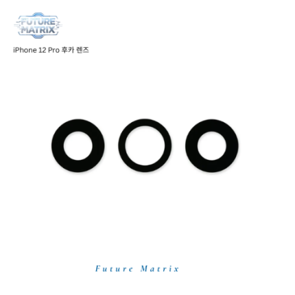 iPhone 12 Pro 후카렌즈