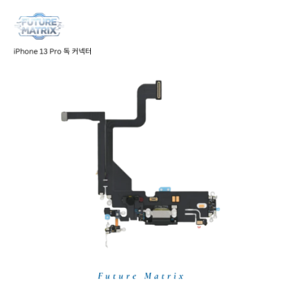 iPhone 13 Pro  독커넥터