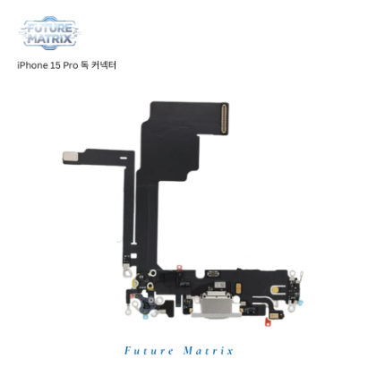 iPhone 15 Pro  독커넥터