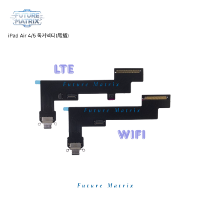 iPad Air 4/Air 5 독커넥터