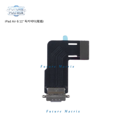 iPad Air 6"11 독커넥터