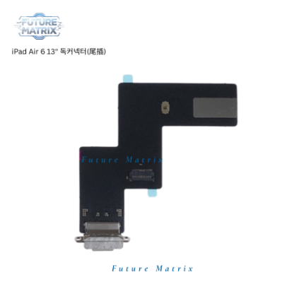 iPad Air 6"13 독커넥터
