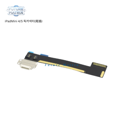 iPad Mini 4/5 독커넥터