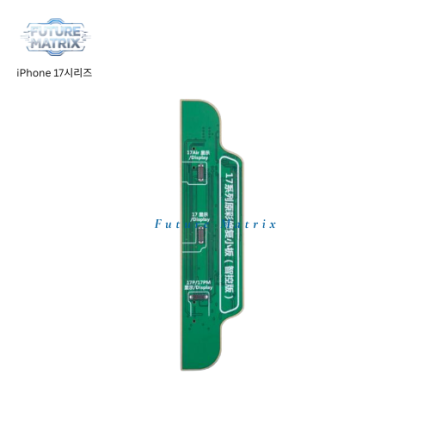 iPhone 17시리즈 트루톤복구 모듈