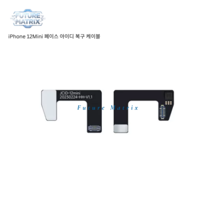 iPhone 12 Mini 페이스 아이디 복구 케이블/무분해